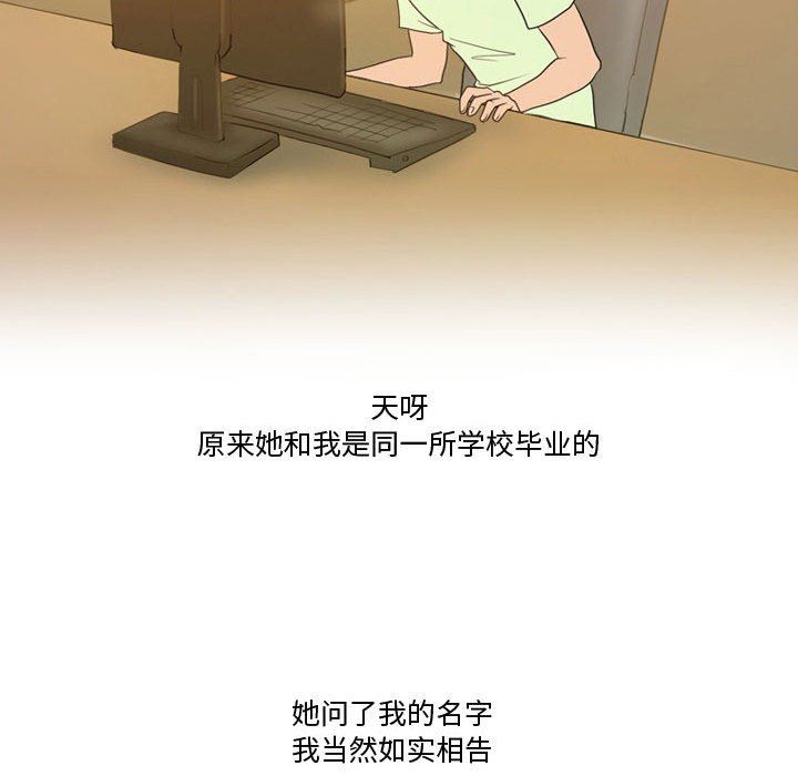 《情事物语Friend》漫画 第36話