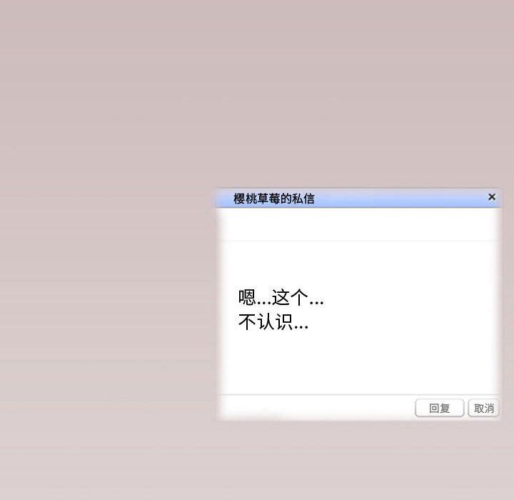《情事物语Friend》漫画 第36話