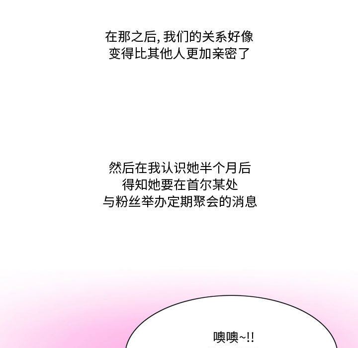 《情事物语Friend》漫画 第36話