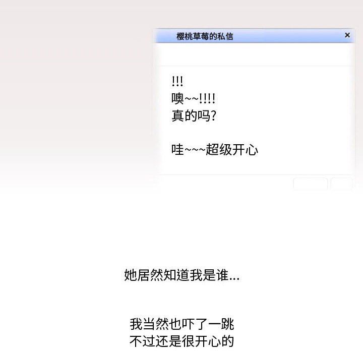 《情事物语Friend》漫画 第36話