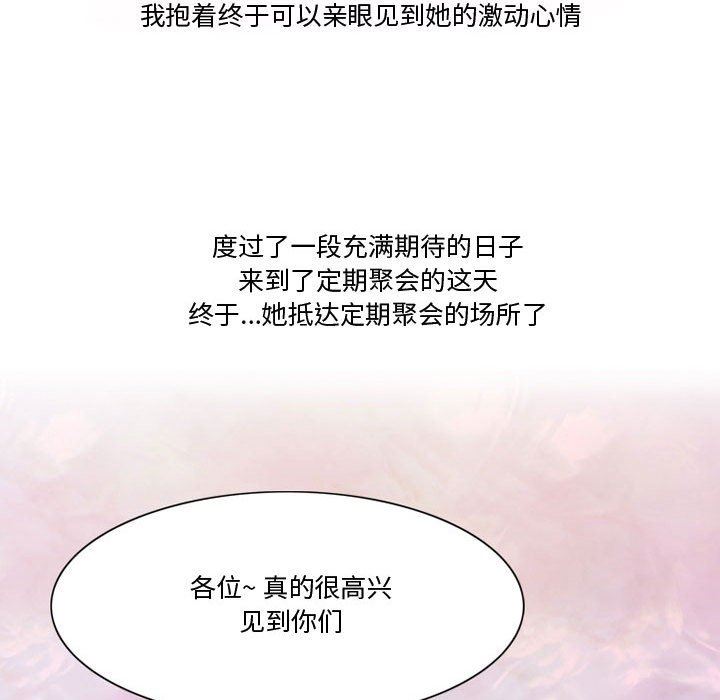《情事物语Friend》漫画 第36話