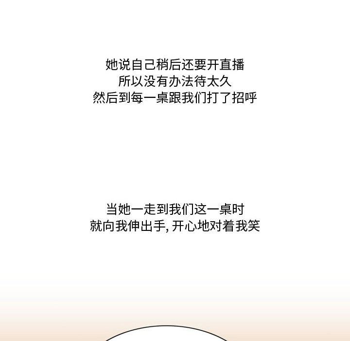 《情事物语Friend》漫画 第36話