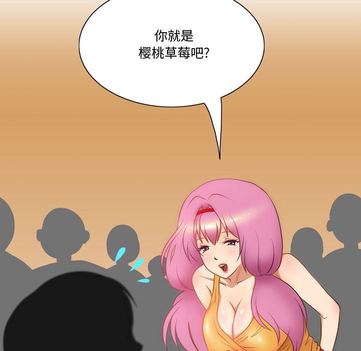 《情事物语Friend》漫画 第36話