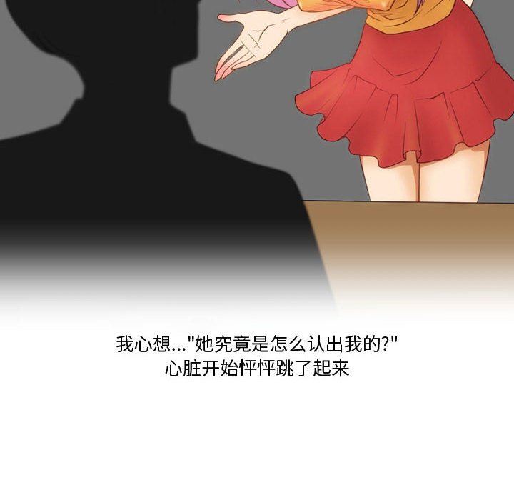 《情事物语Friend》漫画 第36話