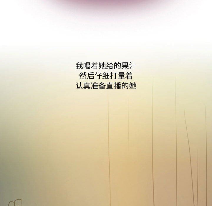 《情事物语Friend》漫画 第36話