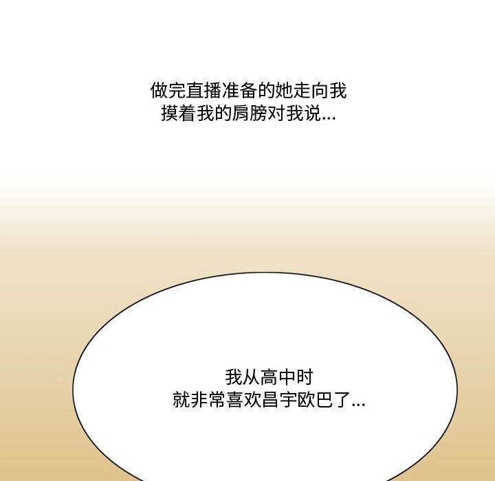 《情事物语Friend》漫画 第36話