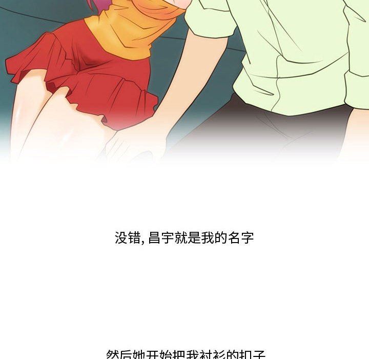 《情事物语Friend》漫画 第36話