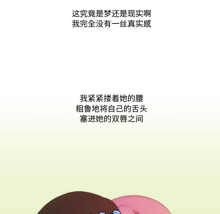 《情事物语Friend》漫画 第36話