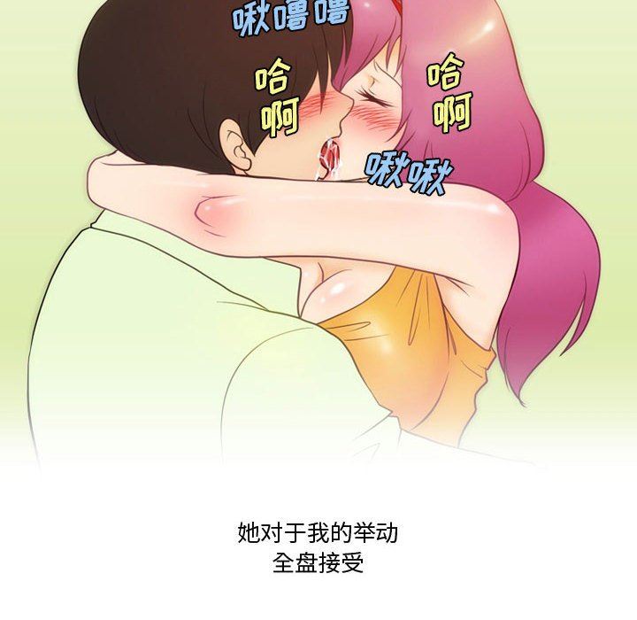 《情事物语Friend》漫画 第36話