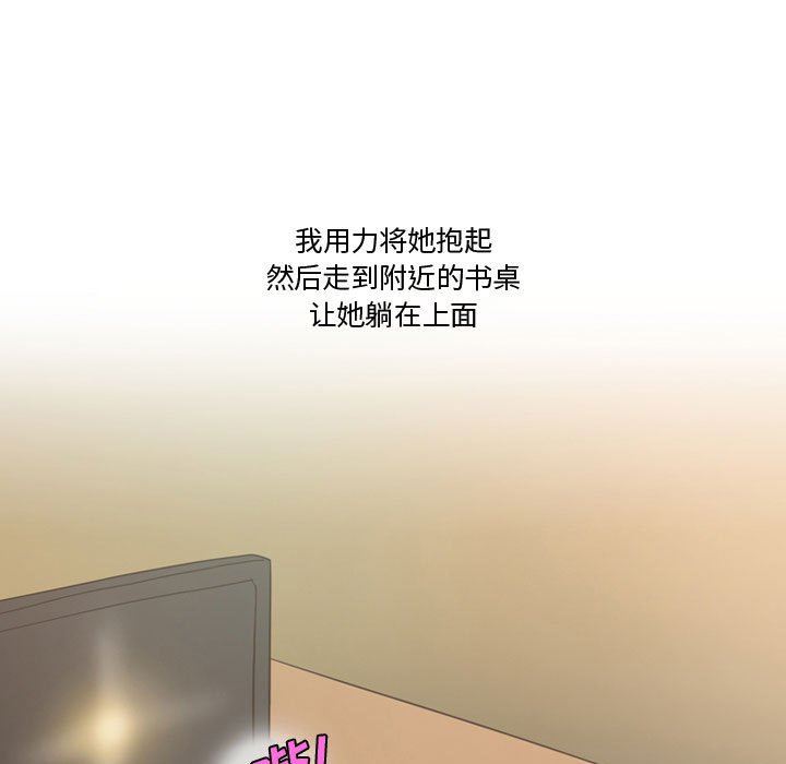 《情事物语Friend》漫画 第36話