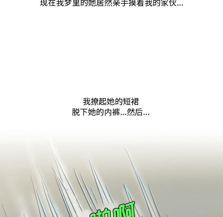 《情事物语Friend》漫画 第36話