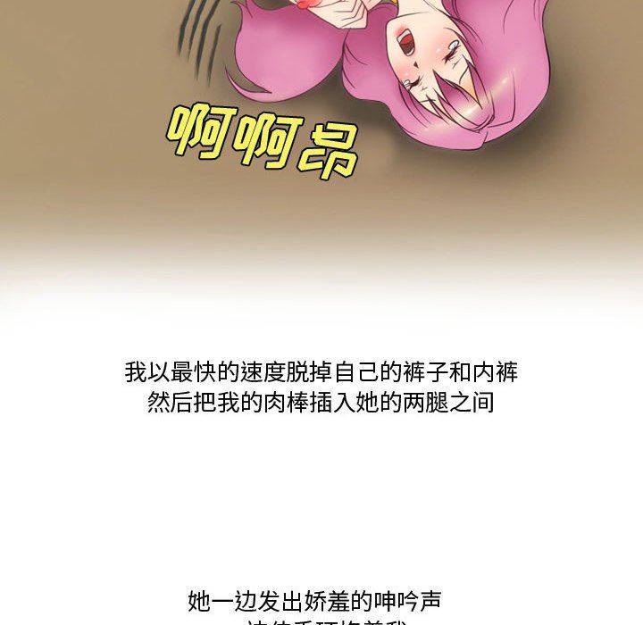 《情事物语Friend》漫画 第36話