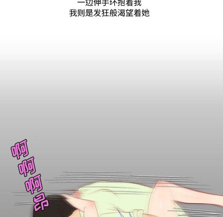 《情事物语Friend》漫画 第36話