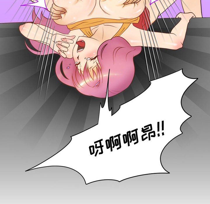 《情事物语Friend》漫画 第36話