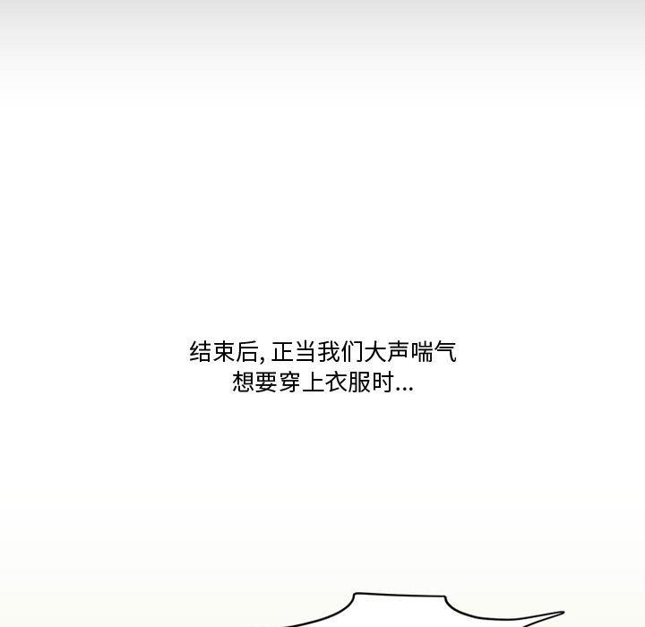 《情事物语Friend》漫画 第36話