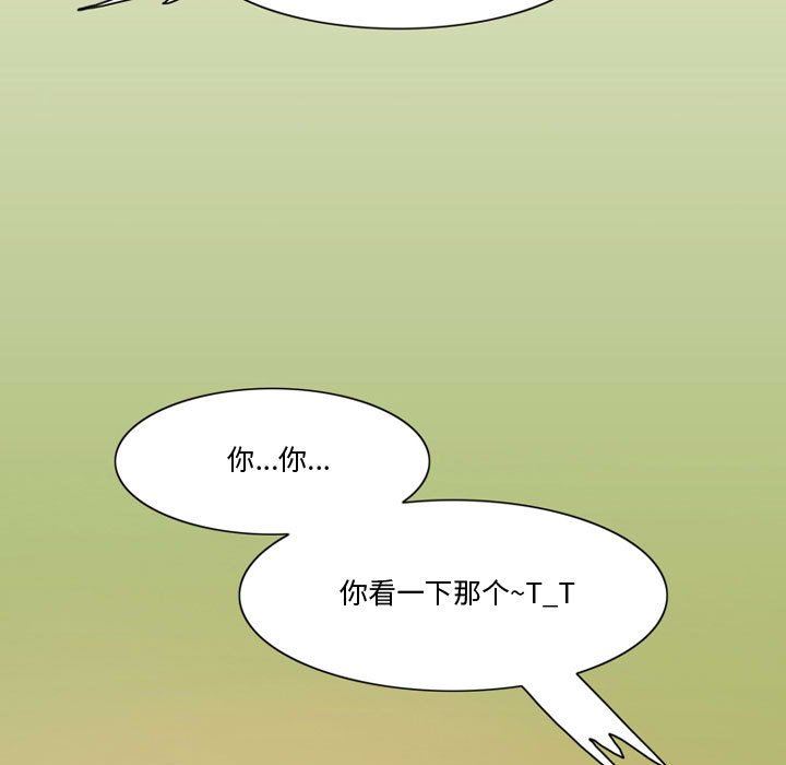《情事物语Friend》漫画 第36話