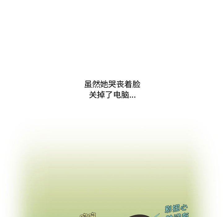 《情事物语Friend》漫画 第36話