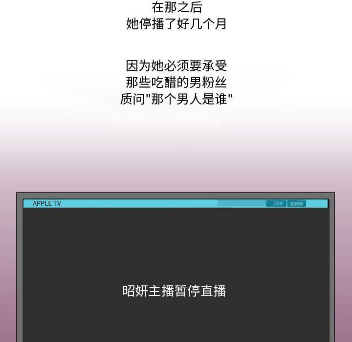 《情事物语Friend》漫画 第36話