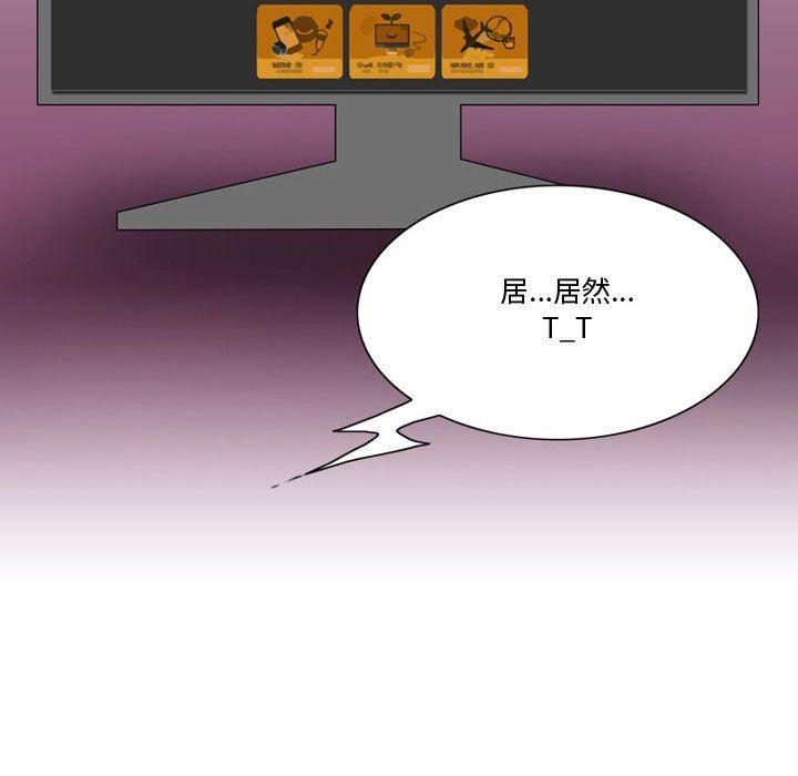 《情事物语Friend》漫画 第36話