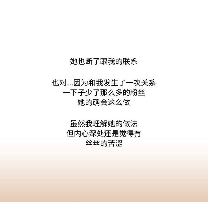 《情事物语Friend》漫画 第36話