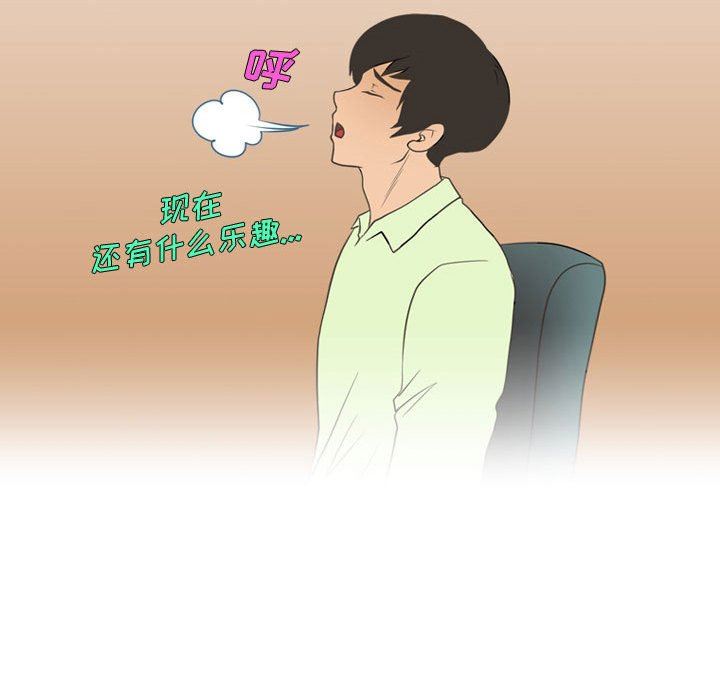 《情事物语Friend》漫画 第36話