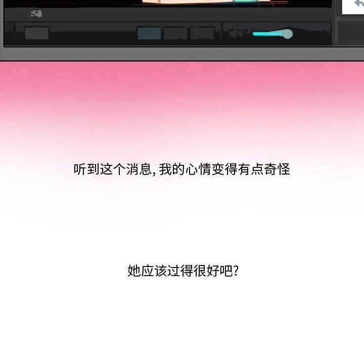 《情事物语Friend》漫画 第36話