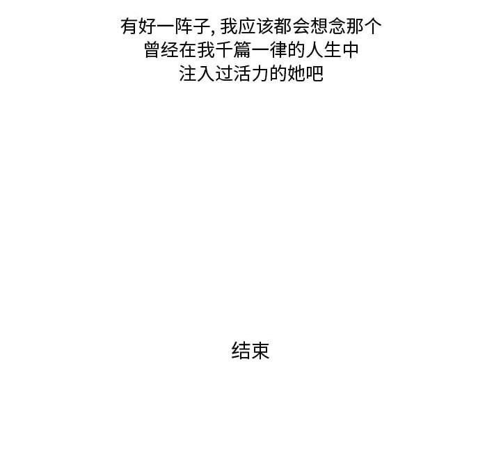 《情事物语Friend》漫画 第36話