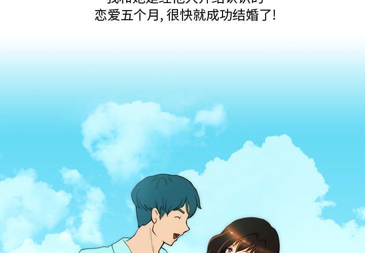 《情事物语Friend》漫画 第37話