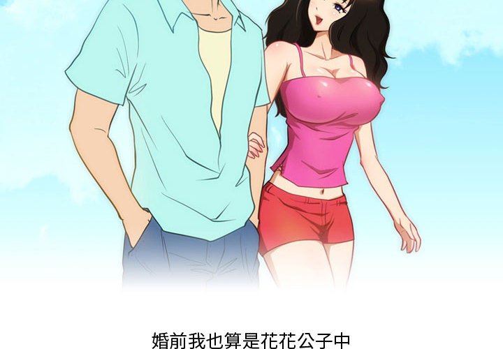 《情事物语Friend》漫画 第37話