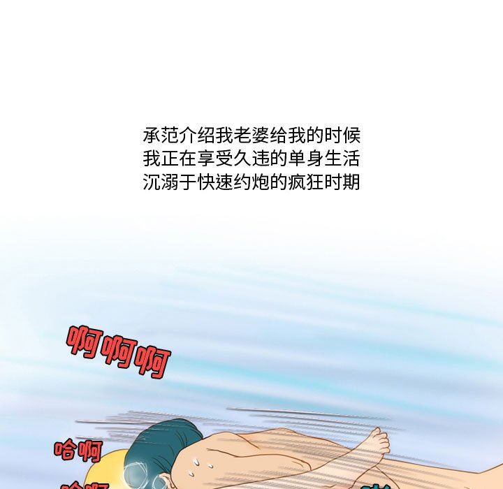 《情事物语Friend》漫画 第37話