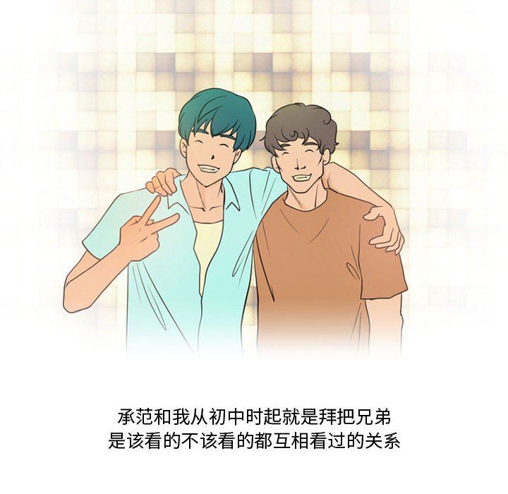《情事物语Friend》漫画 第37話