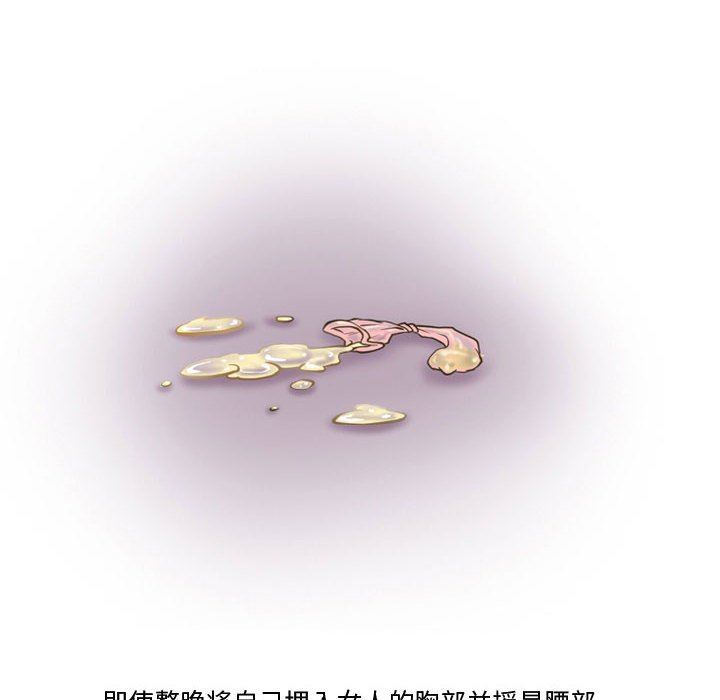 《情事物语Friend》漫画 第37話