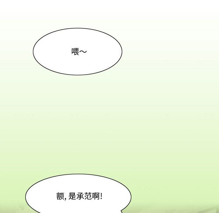 《情事物语Friend》漫画 第37話