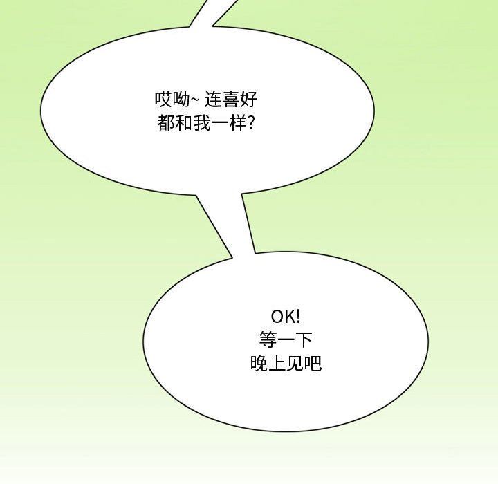 《情事物语Friend》漫画 第37話
