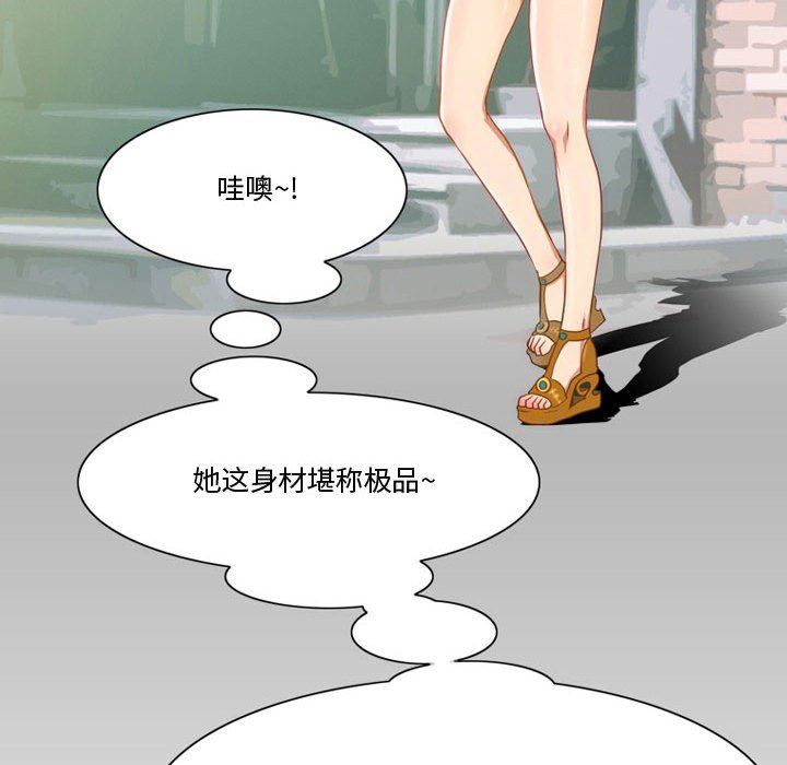 《情事物语Friend》漫画 第37話