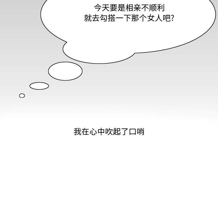 《情事物语Friend》漫画 第37話