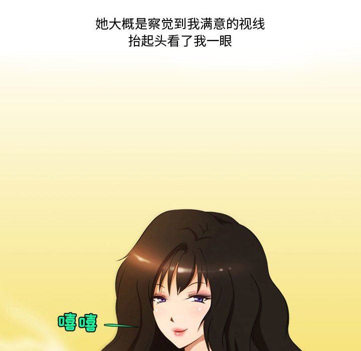 《情事物语Friend》漫画 第37話