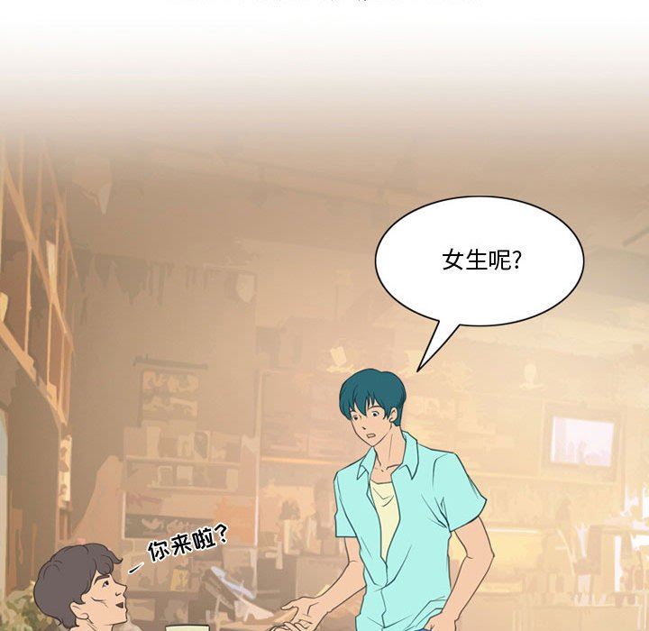 《情事物语Friend》漫画 第37話