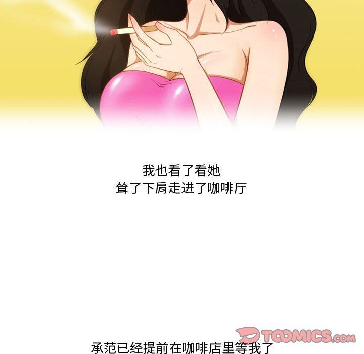 《情事物语Friend》漫画 第37話