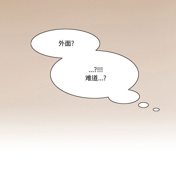 《情事物语Friend》漫画 第37話
