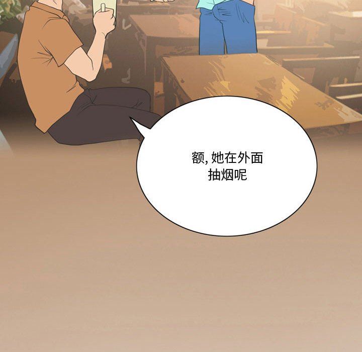 《情事物语Friend》漫画 第37話