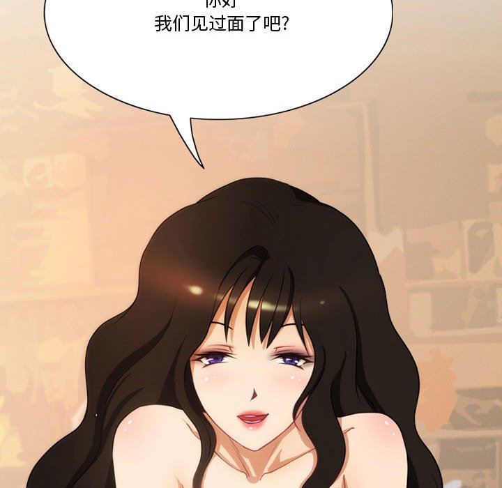 《情事物语Friend》漫画 第37話