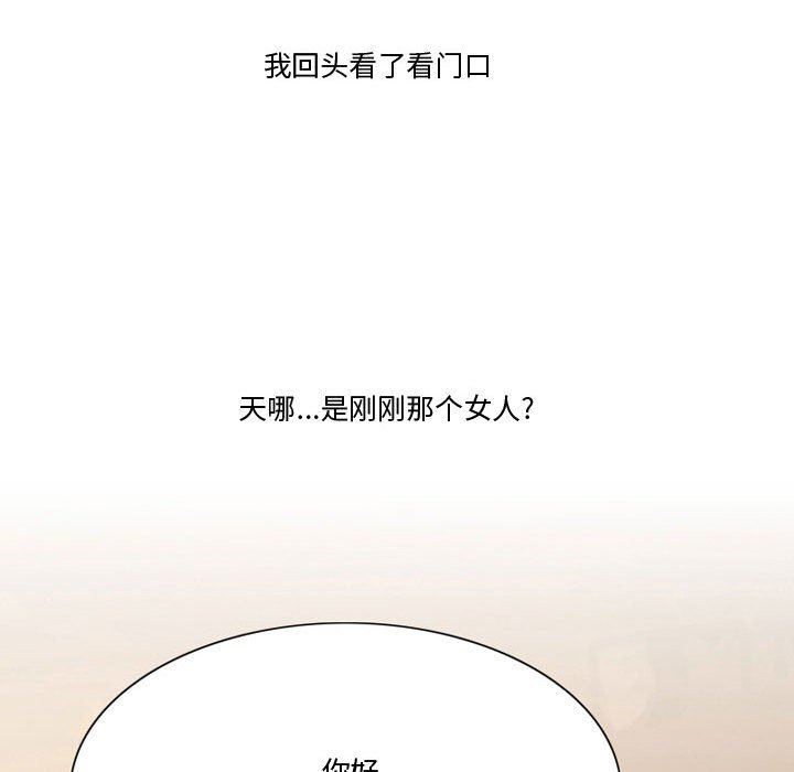 《情事物语Friend》漫画 第37話
