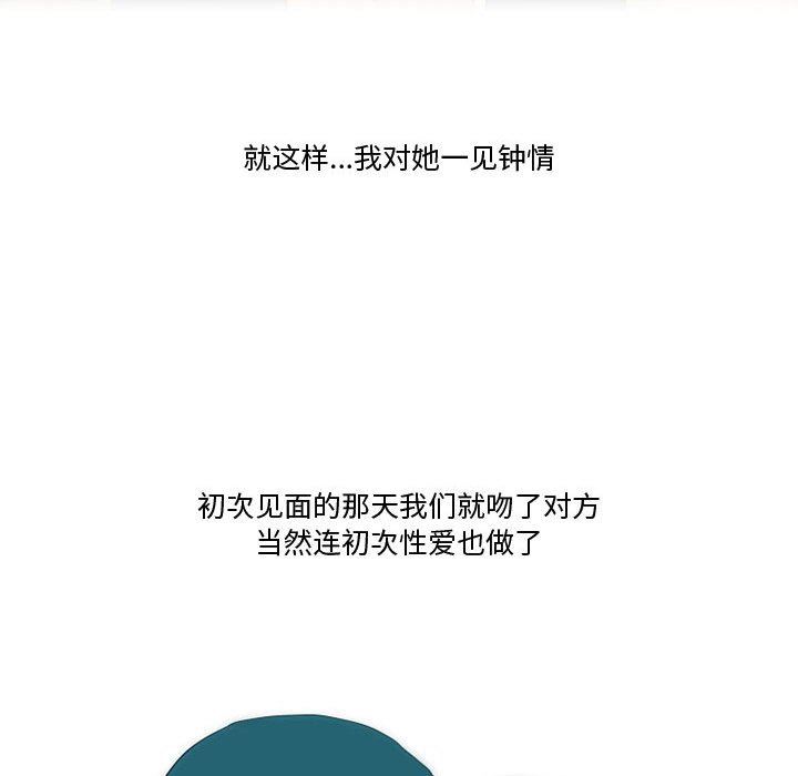 《情事物语Friend》漫画 第37話