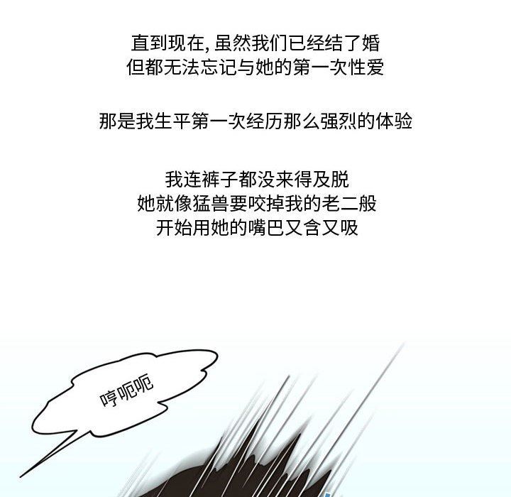 《情事物语Friend》漫画 第37話