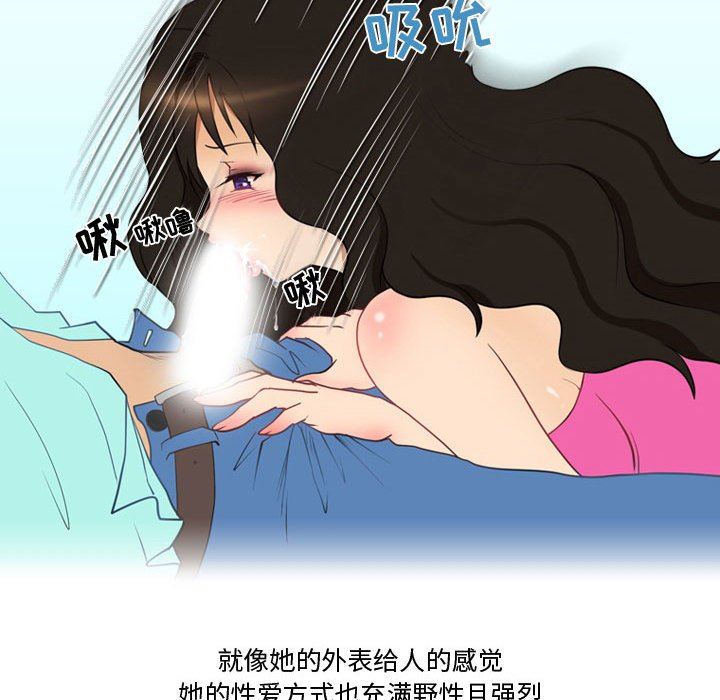 《情事物语Friend》漫画 第37話