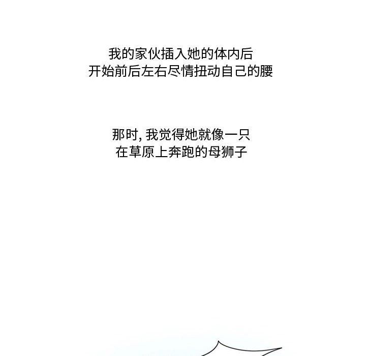 《情事物语Friend》漫画 第37話