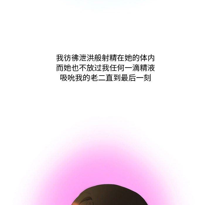 《情事物语Friend》漫画 第37話