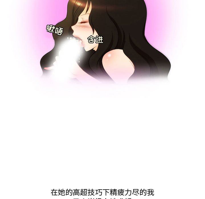 《情事物语Friend》漫画 第37話