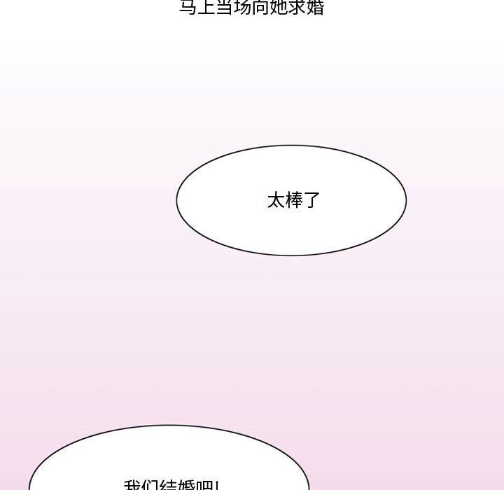 《情事物语Friend》漫画 第37話